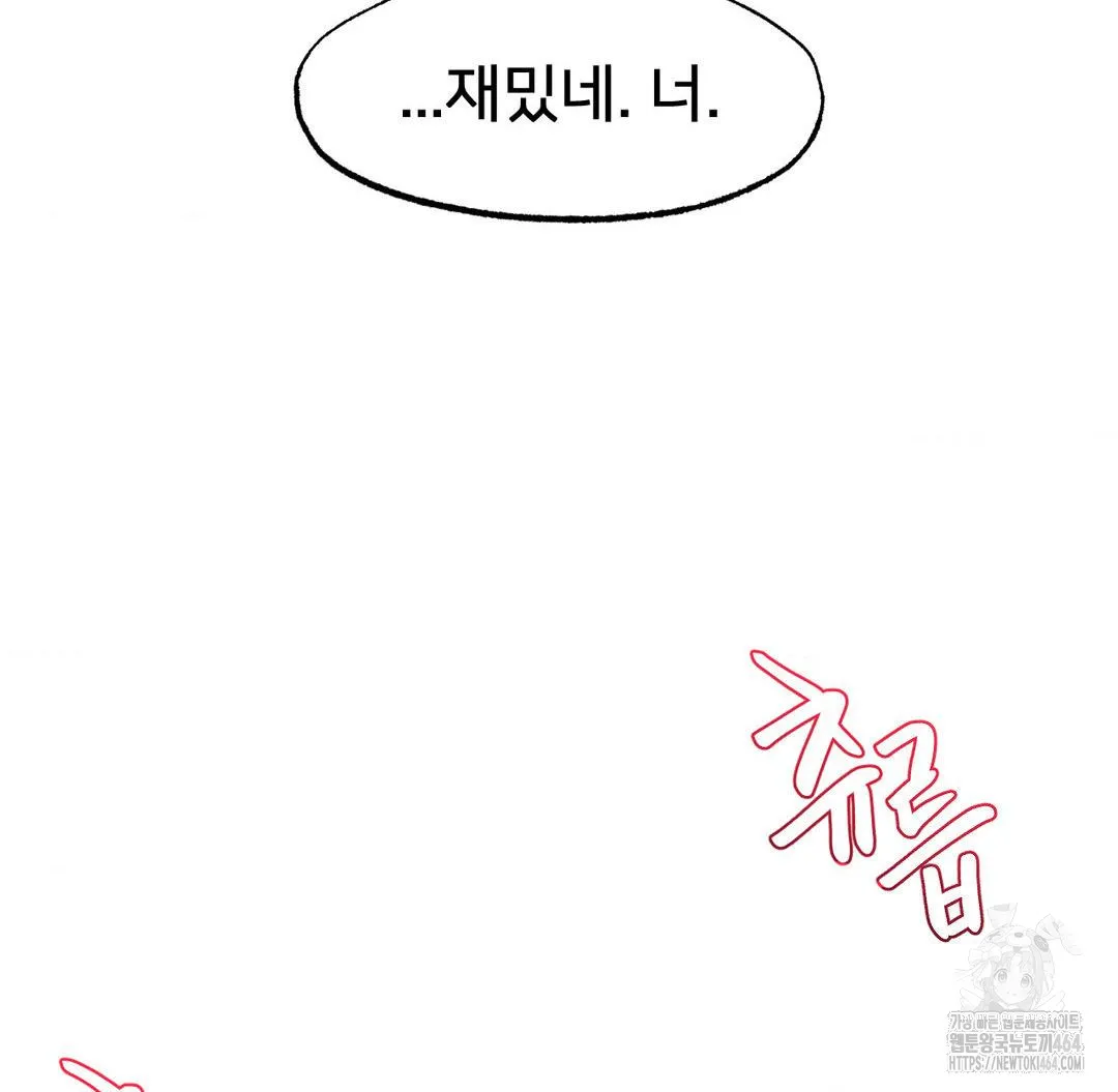 Global Sexual Culture Research Institute Raw Chapter 18 Page 144