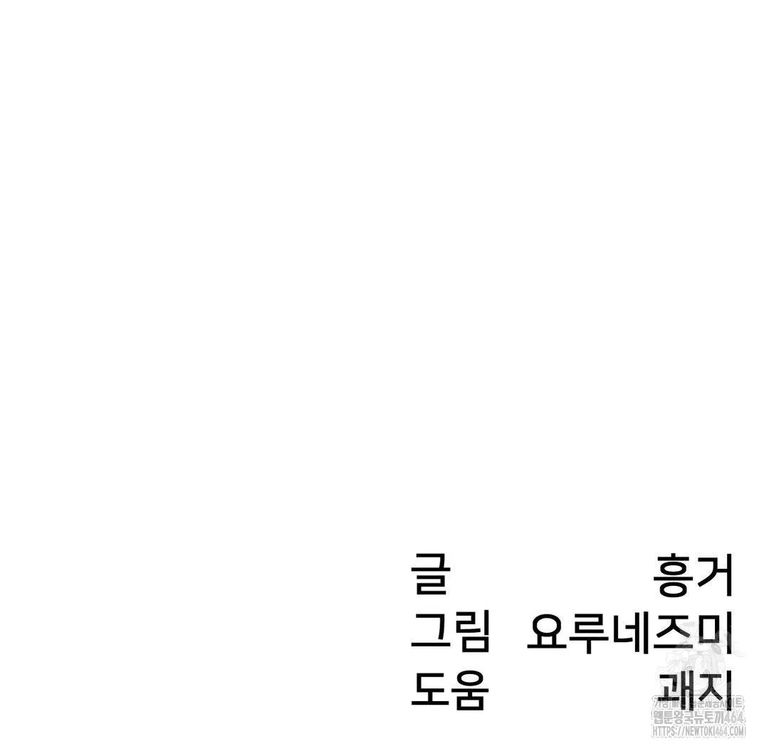 Global Sexual Culture Research Institute Raw Chapter 18 Page 148