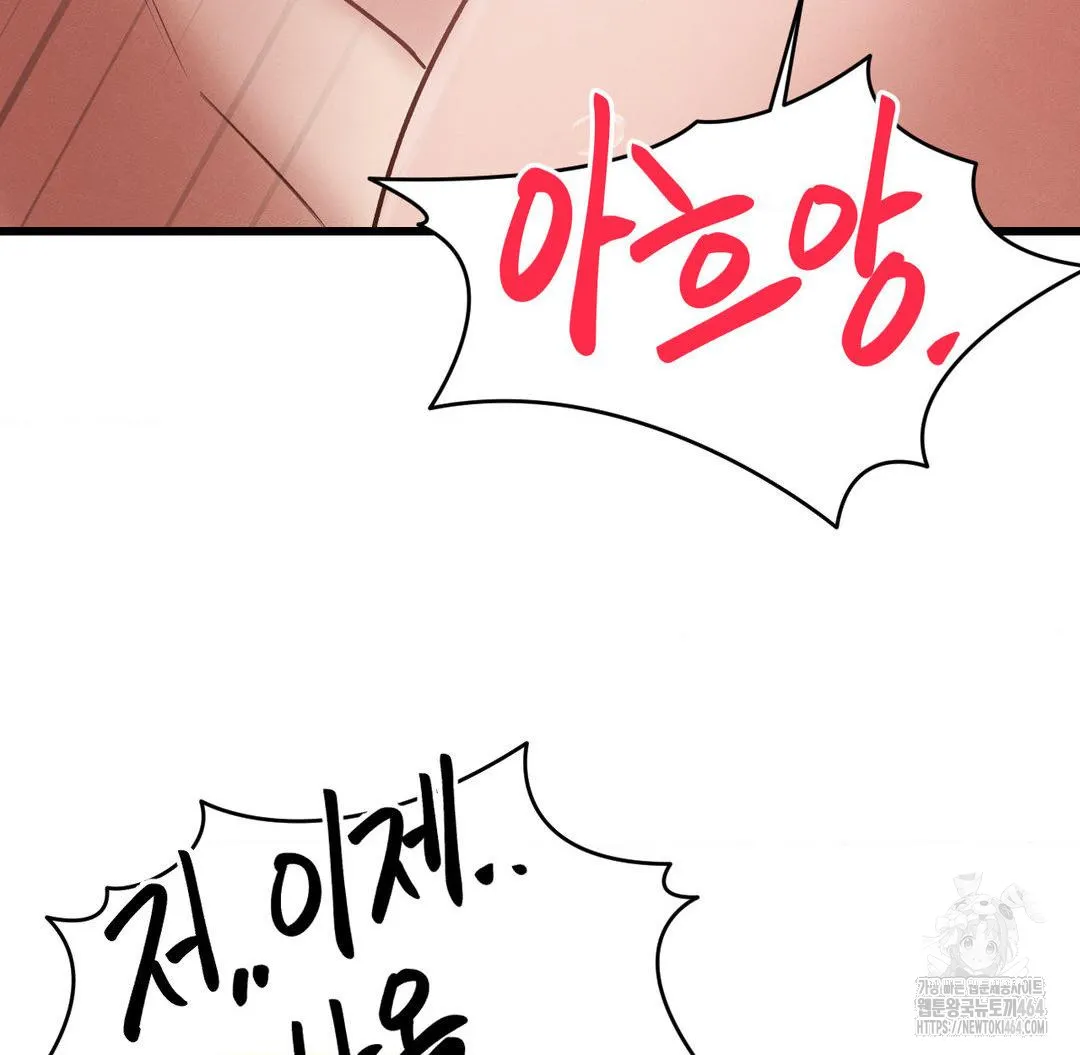 Global Sexual Culture Research Institute Raw Chapter 19 Page 10