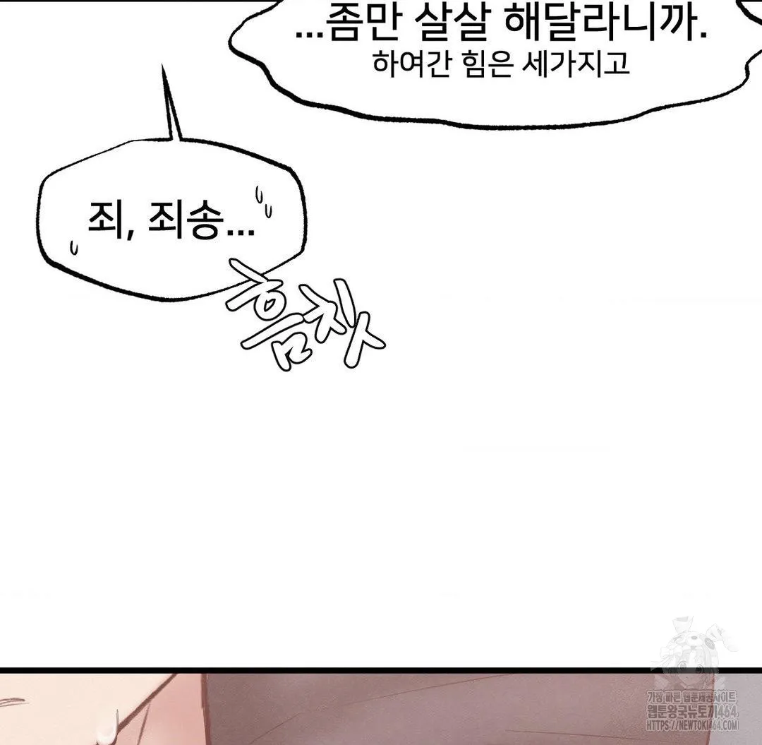 Global Sexual Culture Research Institute Raw Chapter 19 Page 25