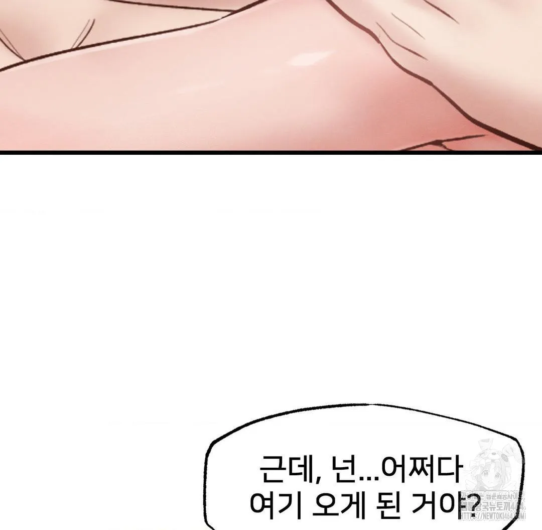 Global Sexual Culture Research Institute Raw Chapter 19 Page 27
