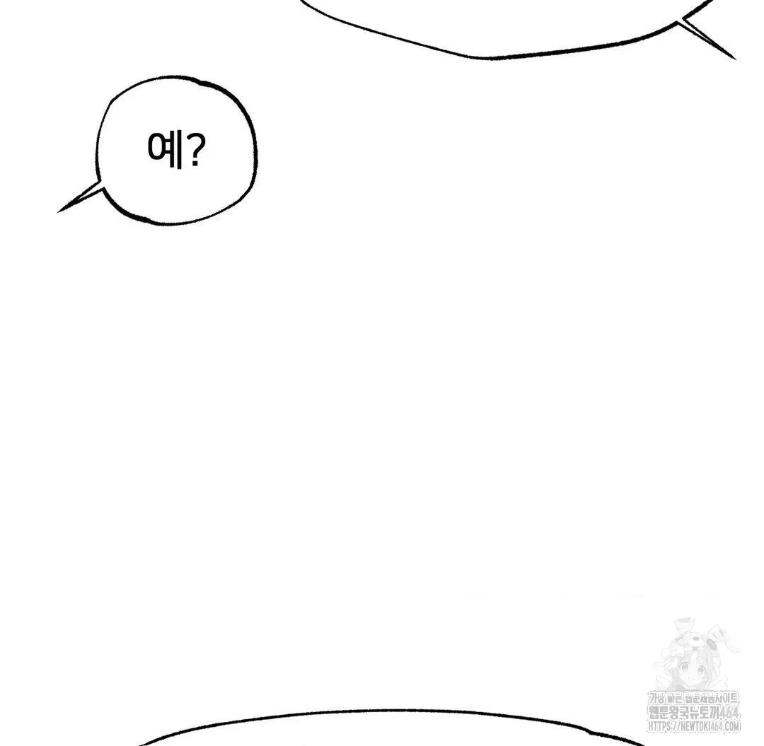 Global Sexual Culture Research Institute Raw Chapter 19 Page 28