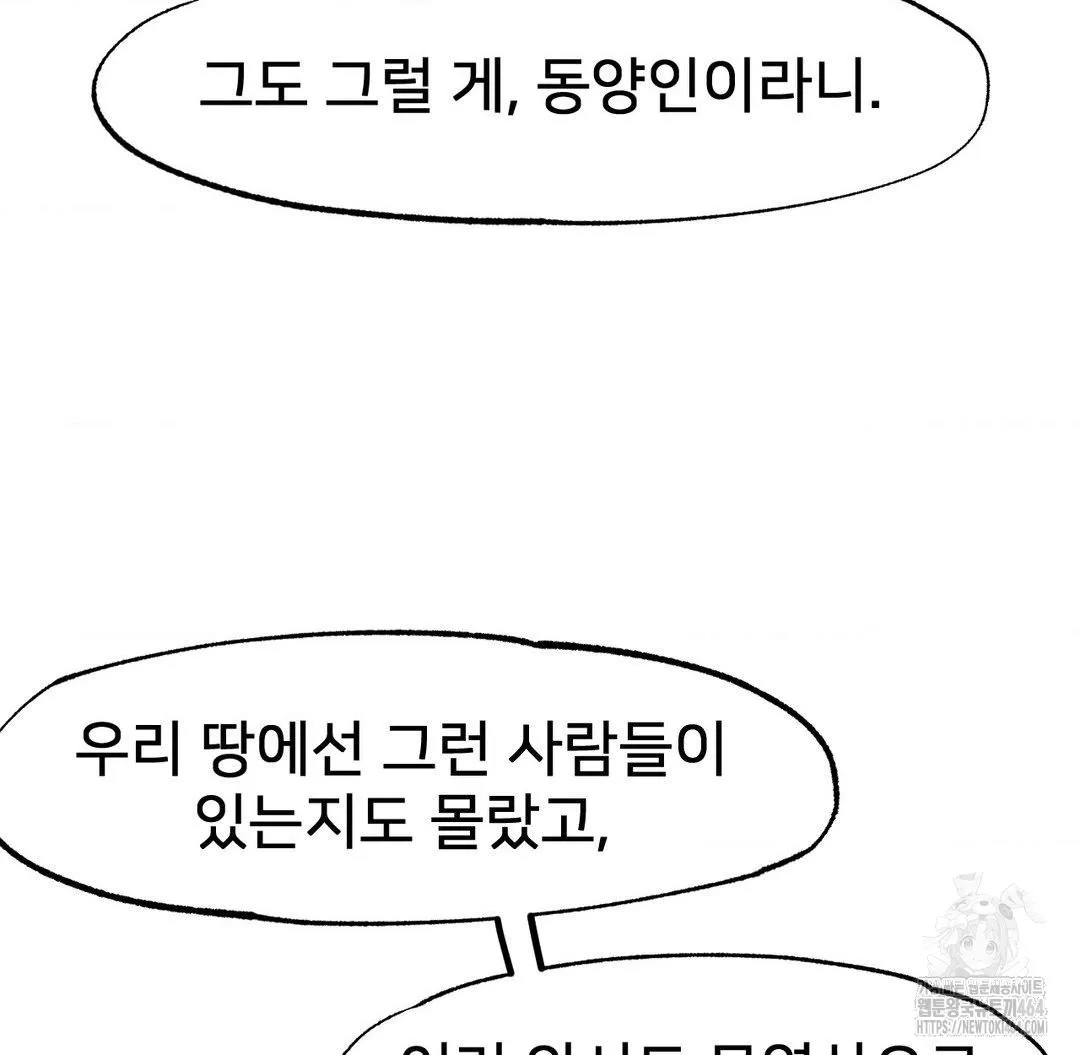 Global Sexual Culture Research Institute Raw Chapter 19 Page 29