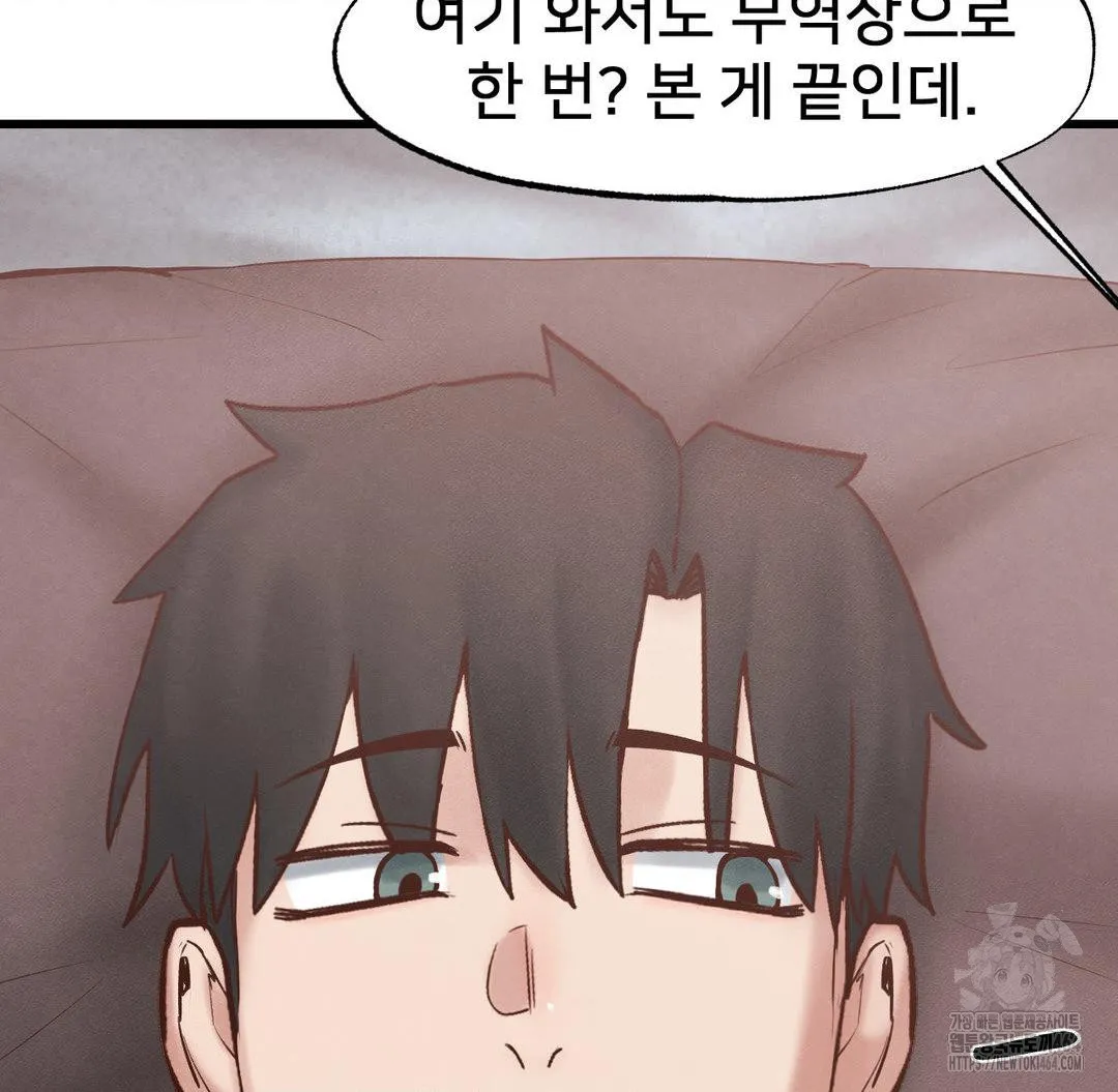 Global Sexual Culture Research Institute Raw Chapter 19 Page 30