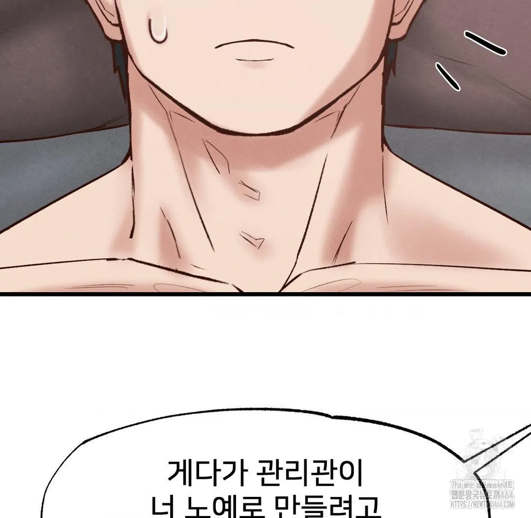 Global Sexual Culture Research Institute Raw Chapter 19 Page 31