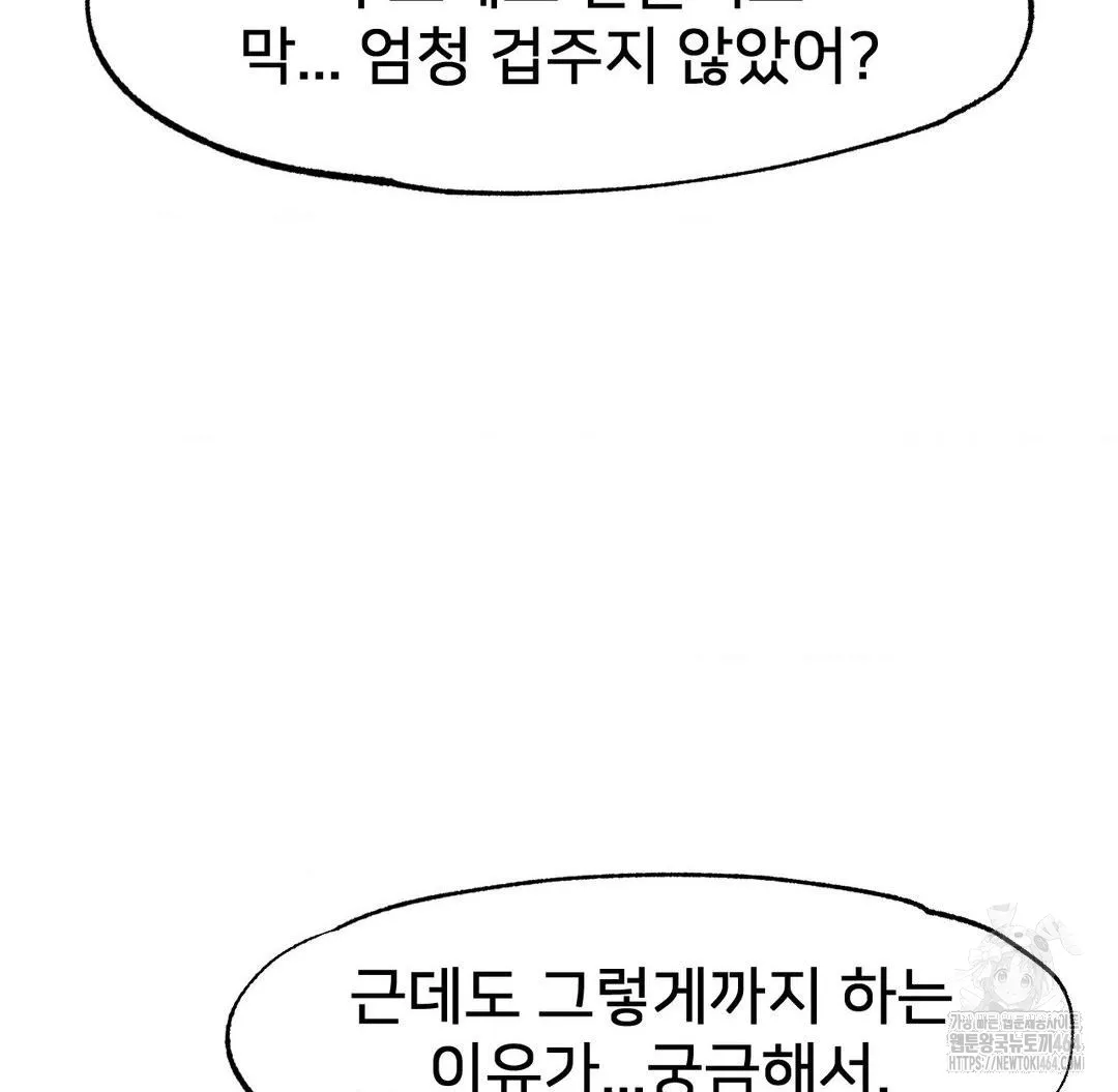 Global Sexual Culture Research Institute Raw Chapter 19 Page 32
