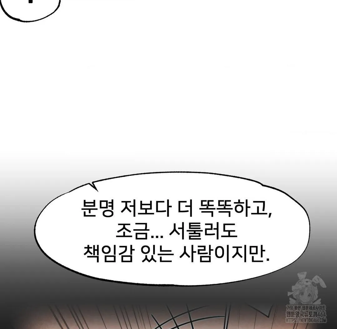 Global Sexual Culture Research Institute Raw Chapter 19 Page 36
