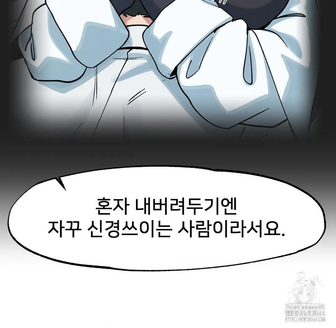 Global Sexual Culture Research Institute Raw Chapter 19 Page 38