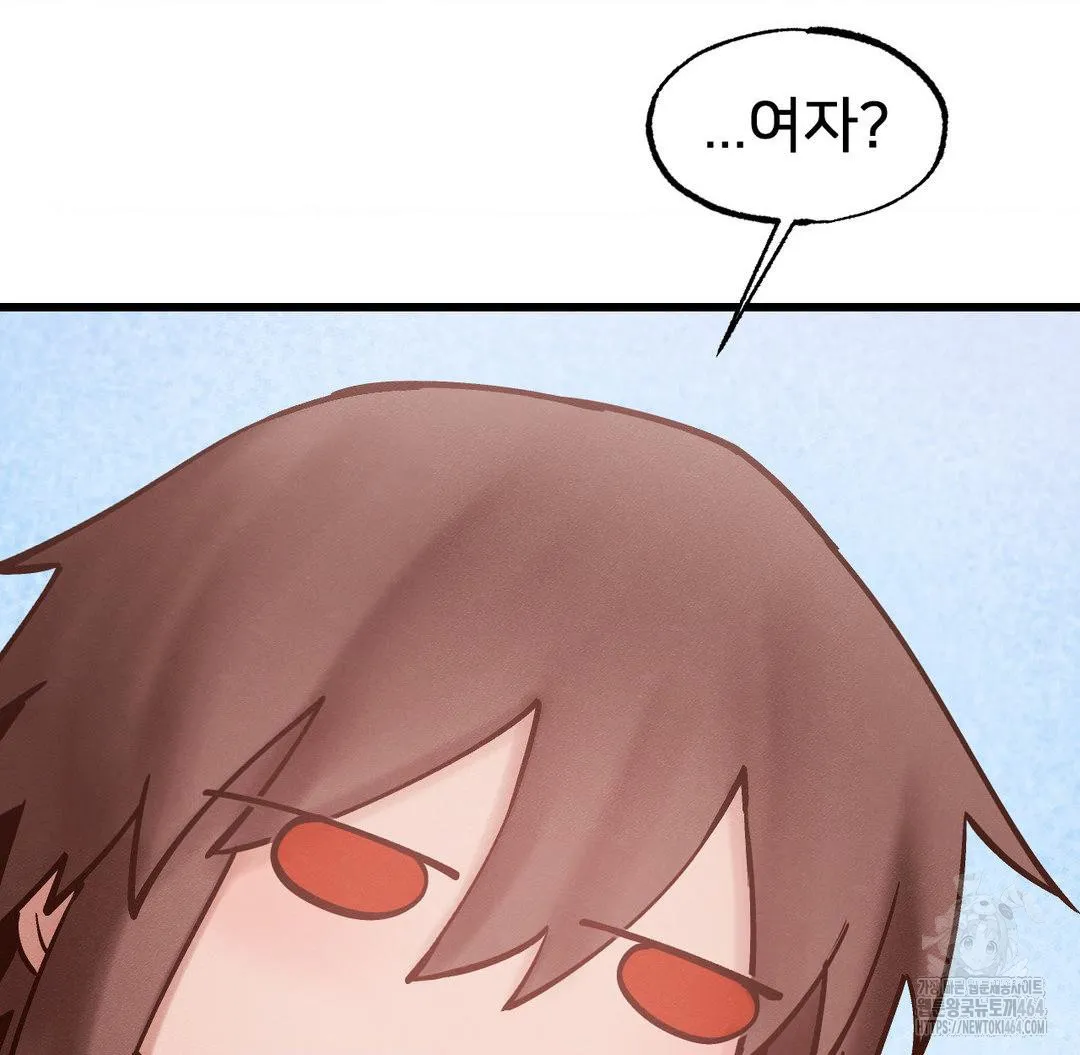 Global Sexual Culture Research Institute Raw Chapter 19 Page 40