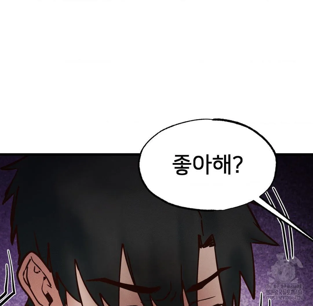 Global Sexual Culture Research Institute Raw Chapter 19 Page 43