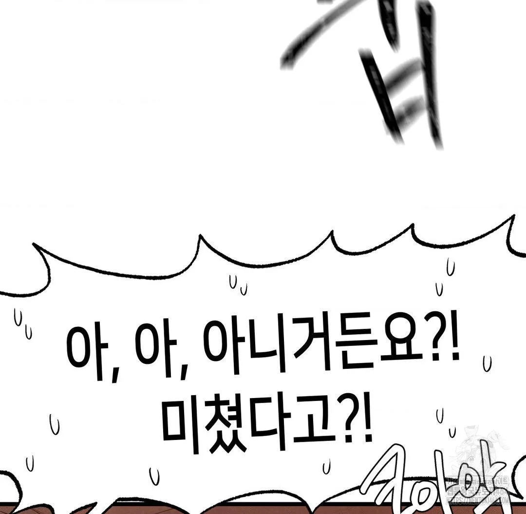 Global Sexual Culture Research Institute Raw Chapter 19 Page 45