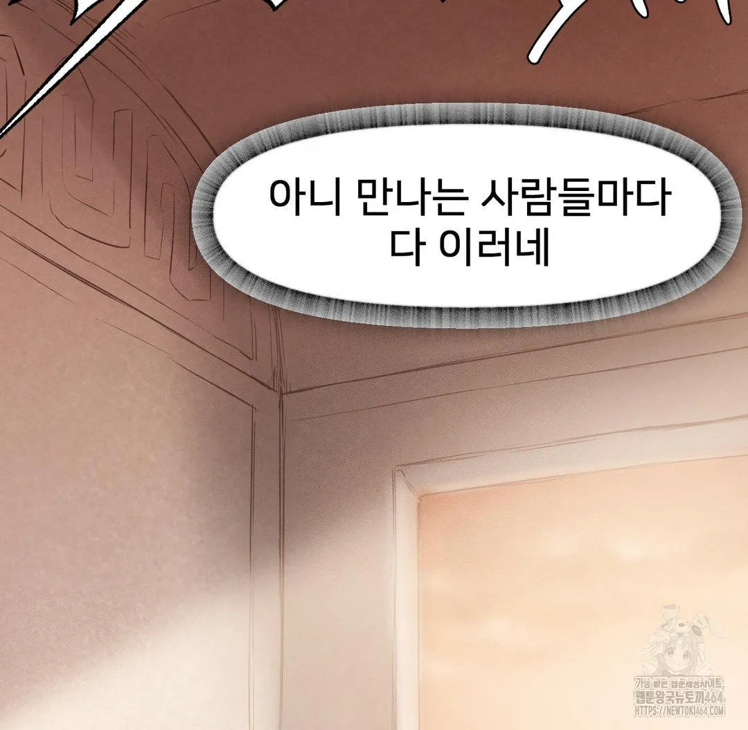 Global Sexual Culture Research Institute Raw Chapter 19 Page 46