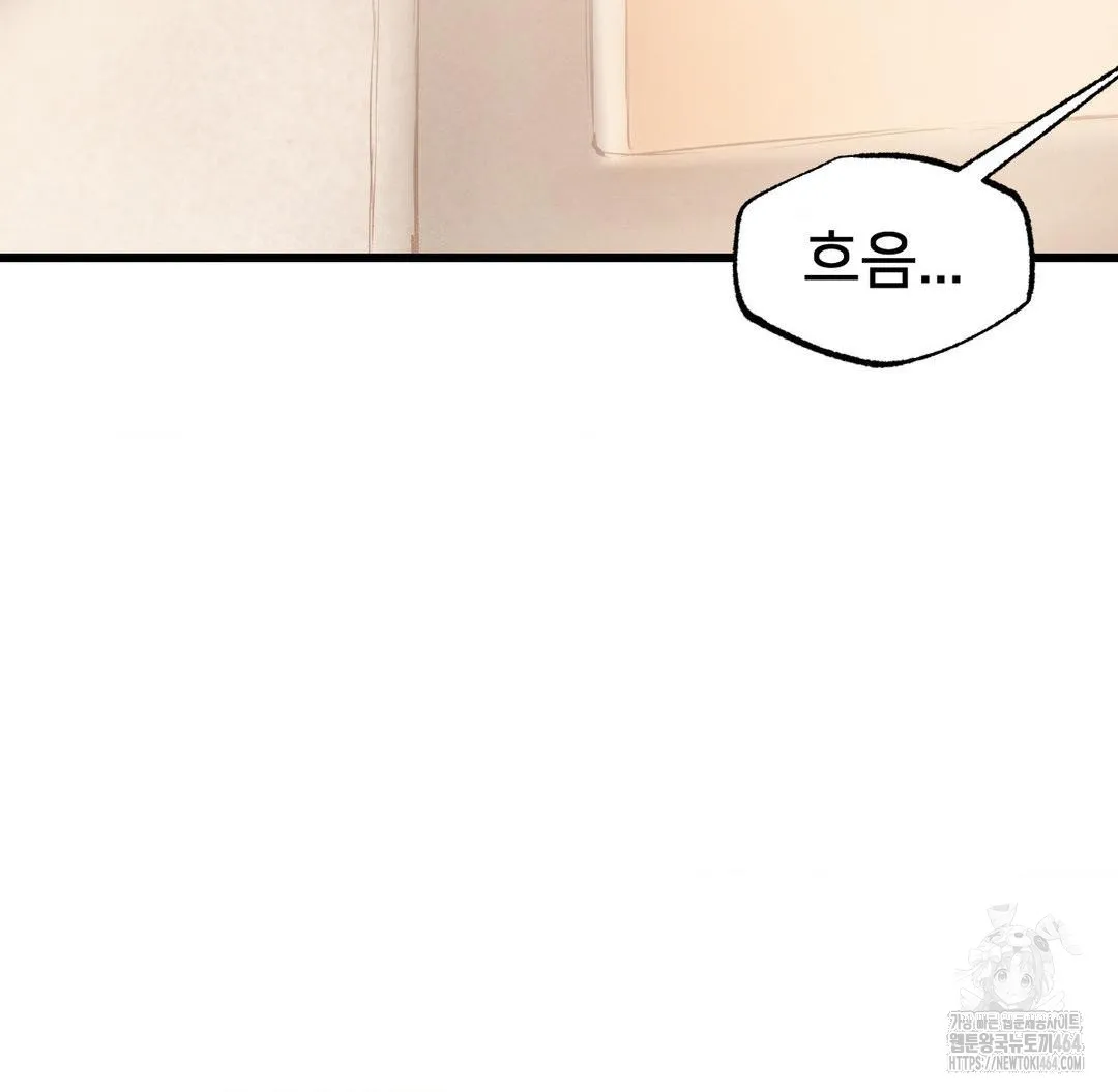Global Sexual Culture Research Institute Raw Chapter 19 Page 47