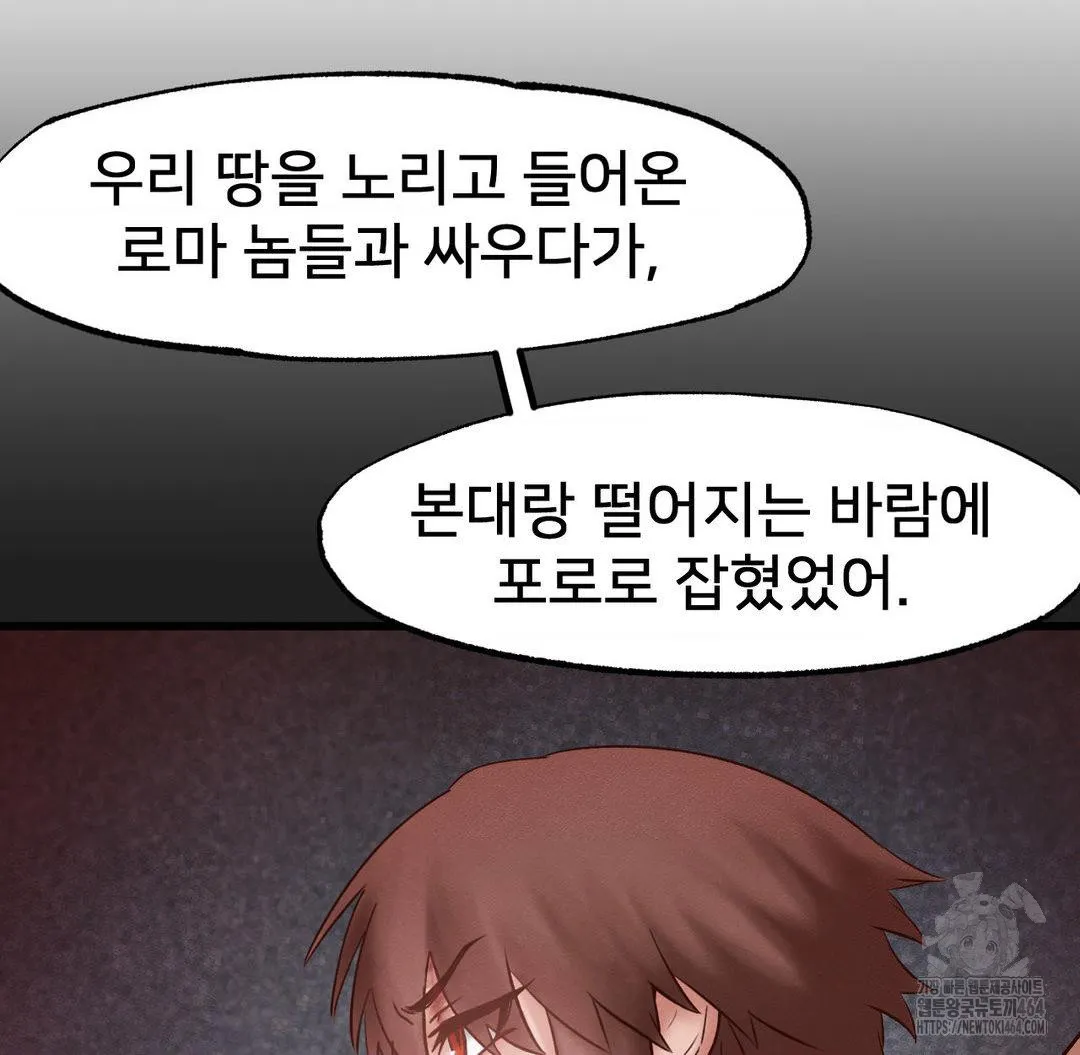 Global Sexual Culture Research Institute Raw Chapter 19 Page 54