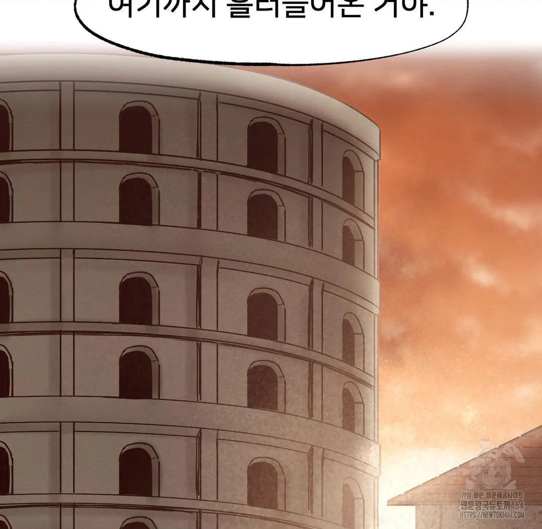 Global Sexual Culture Research Institute Raw Chapter 19 Page 60