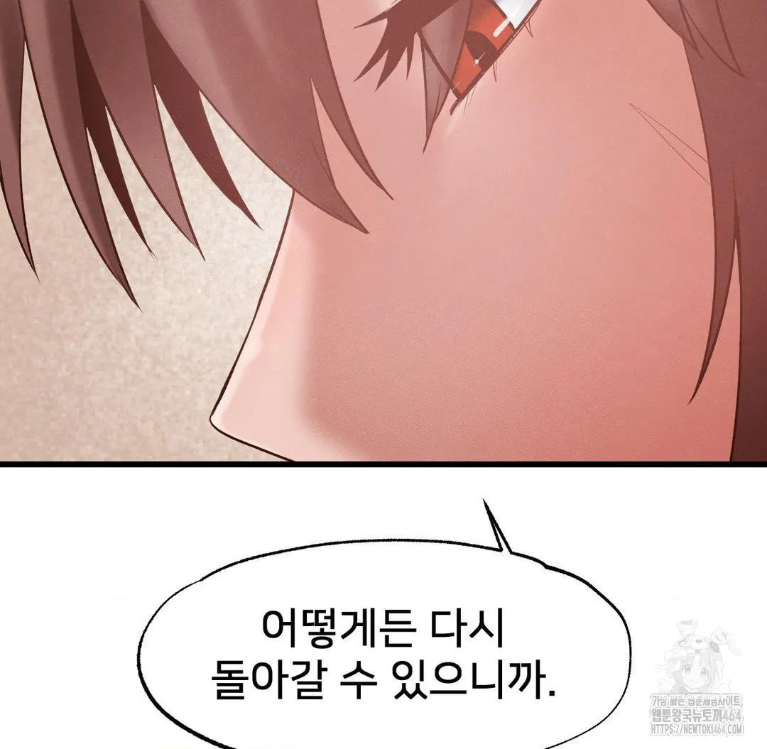 Global Sexual Culture Research Institute Raw Chapter 19 Page 63