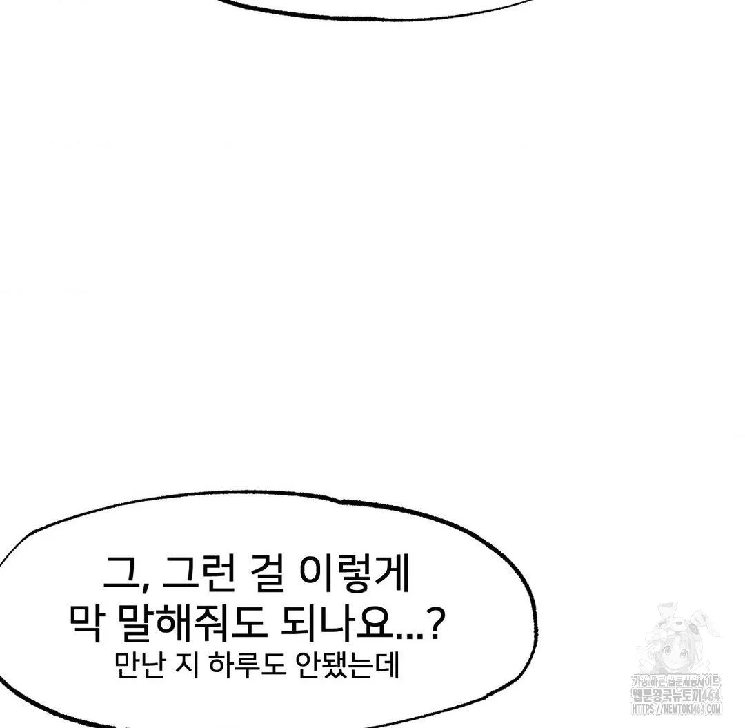 Global Sexual Culture Research Institute Raw Chapter 19 Page 64
