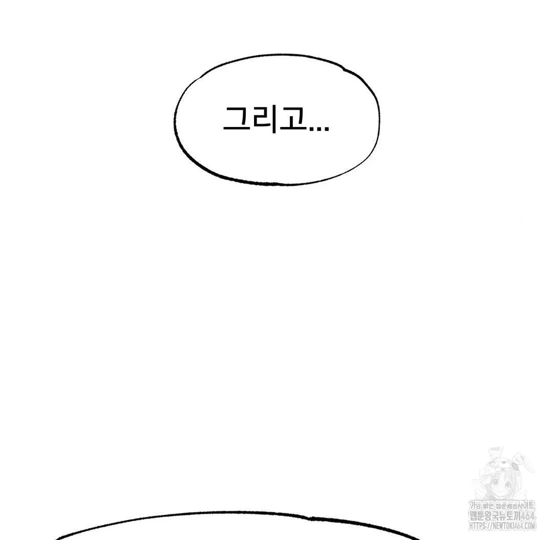Global Sexual Culture Research Institute Raw Chapter 19 Page 66