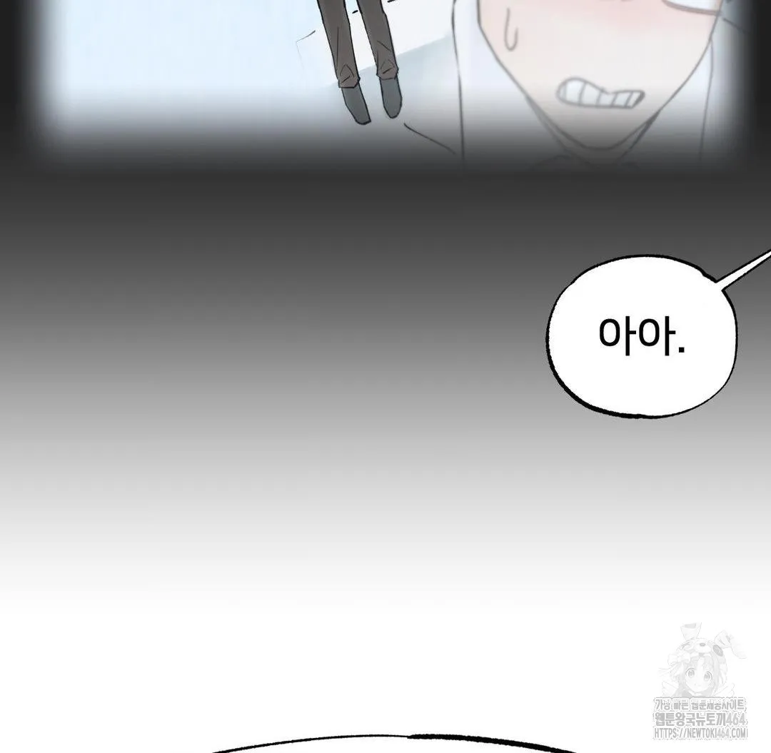 Global Sexual Culture Research Institute Raw Chapter 19 Page 74