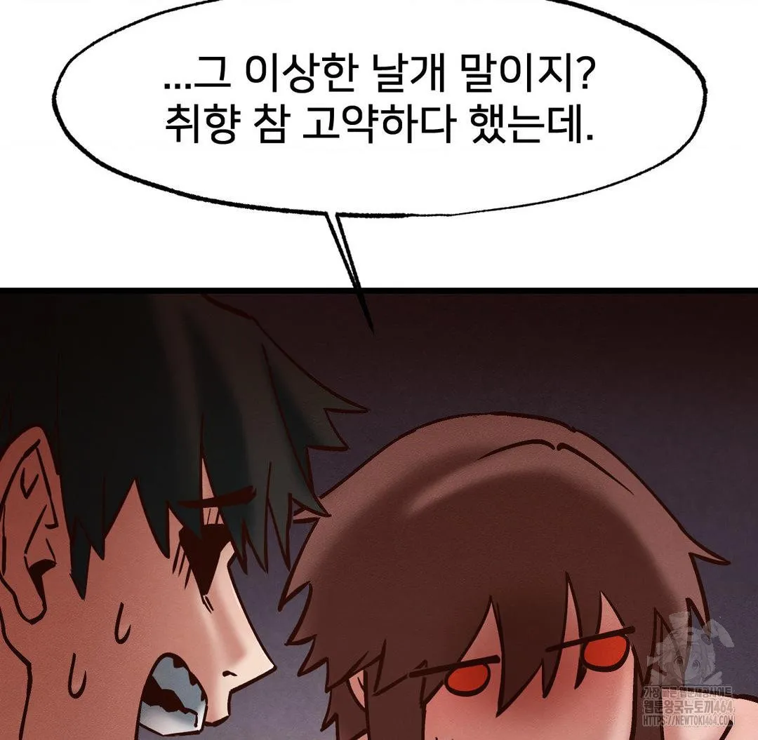 Global Sexual Culture Research Institute Raw Chapter 19 Page 75