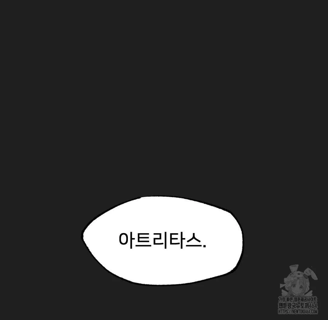 Global Sexual Culture Research Institute Raw Chapter 19 Page 82