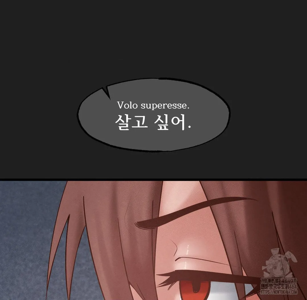Global Sexual Culture Research Institute Raw Chapter 19 Page 90
