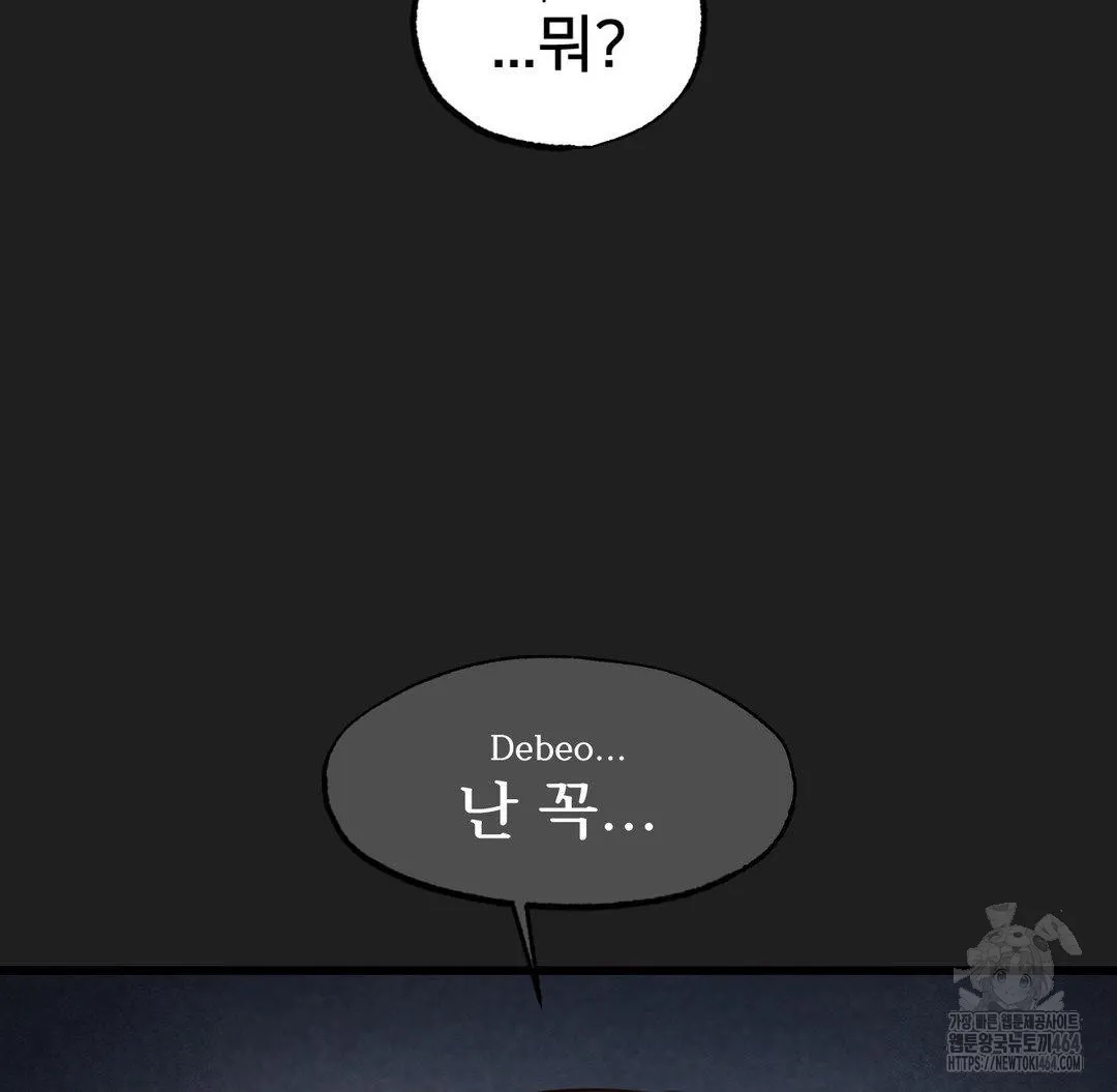 Global Sexual Culture Research Institute Raw Chapter 19 Page 92