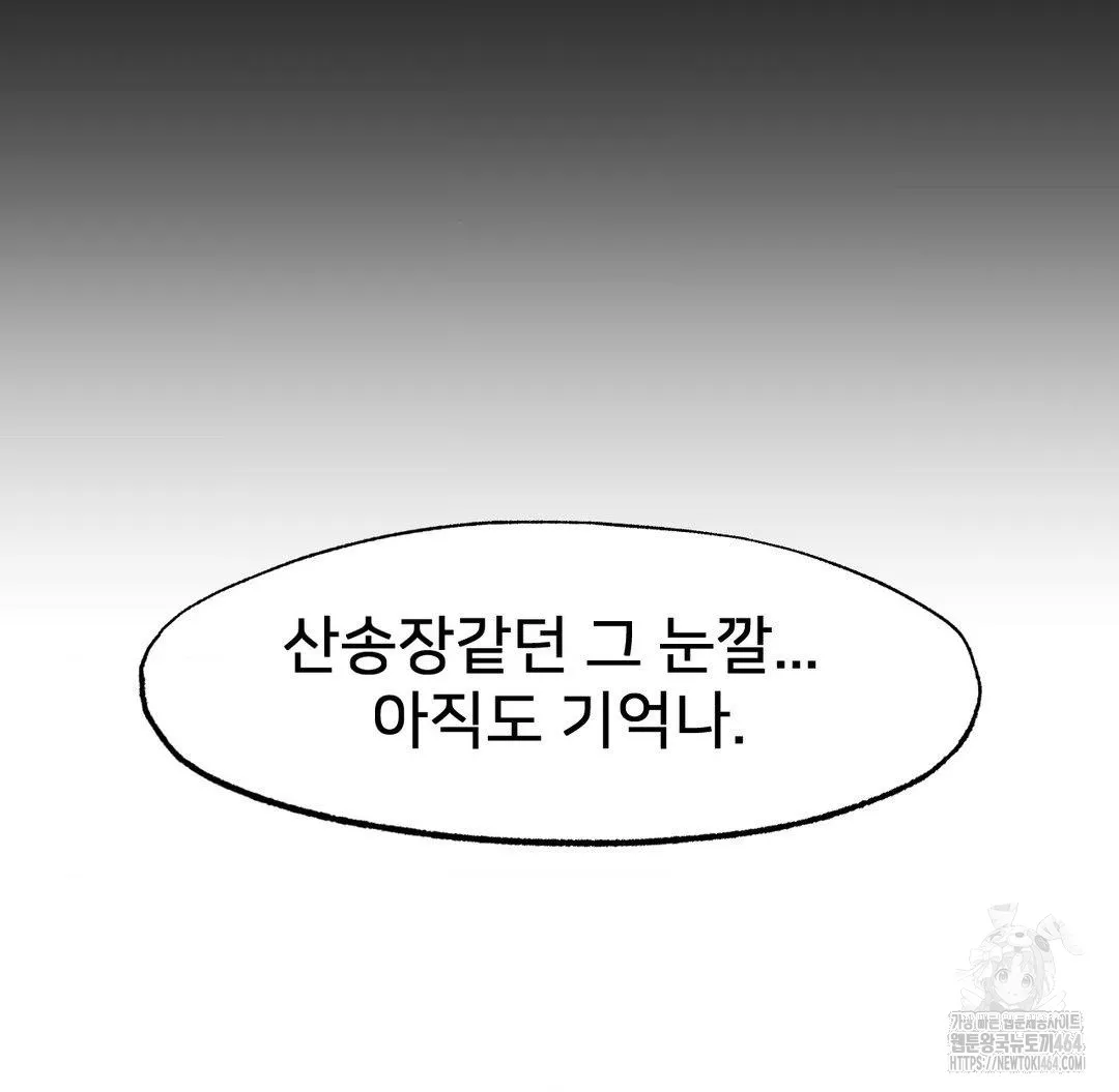 Global Sexual Culture Research Institute Raw Chapter 19 Page 95