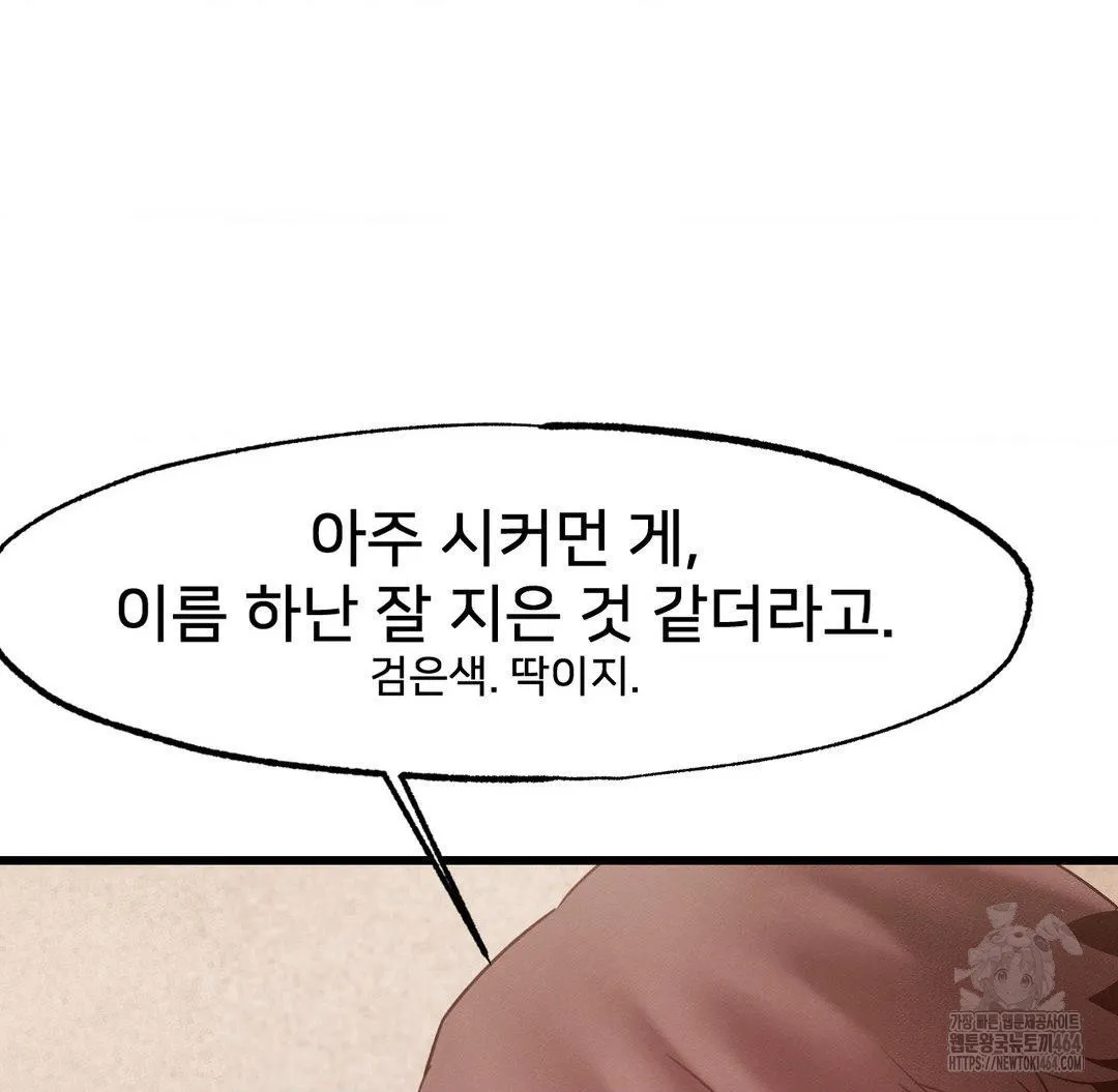 Global Sexual Culture Research Institute Raw Chapter 19 Page 96