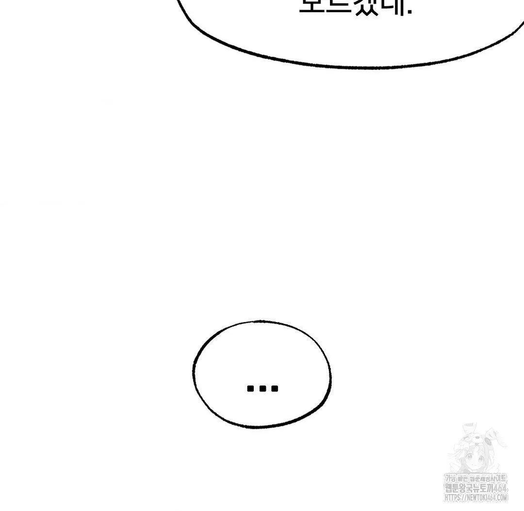 Global Sexual Culture Research Institute Raw Chapter 19 Page 99