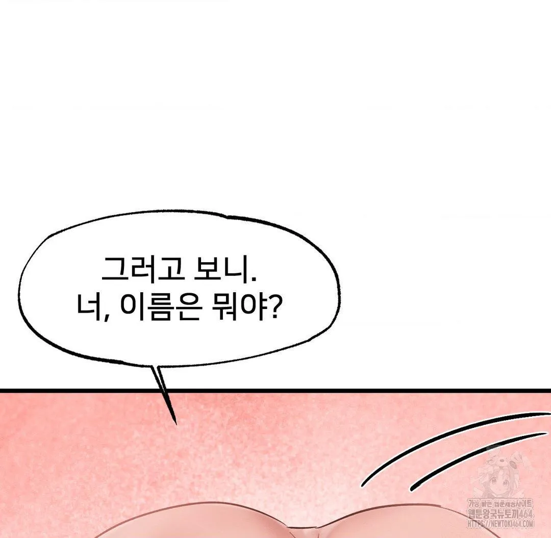 Global Sexual Culture Research Institute Raw Chapter 19 Page 100