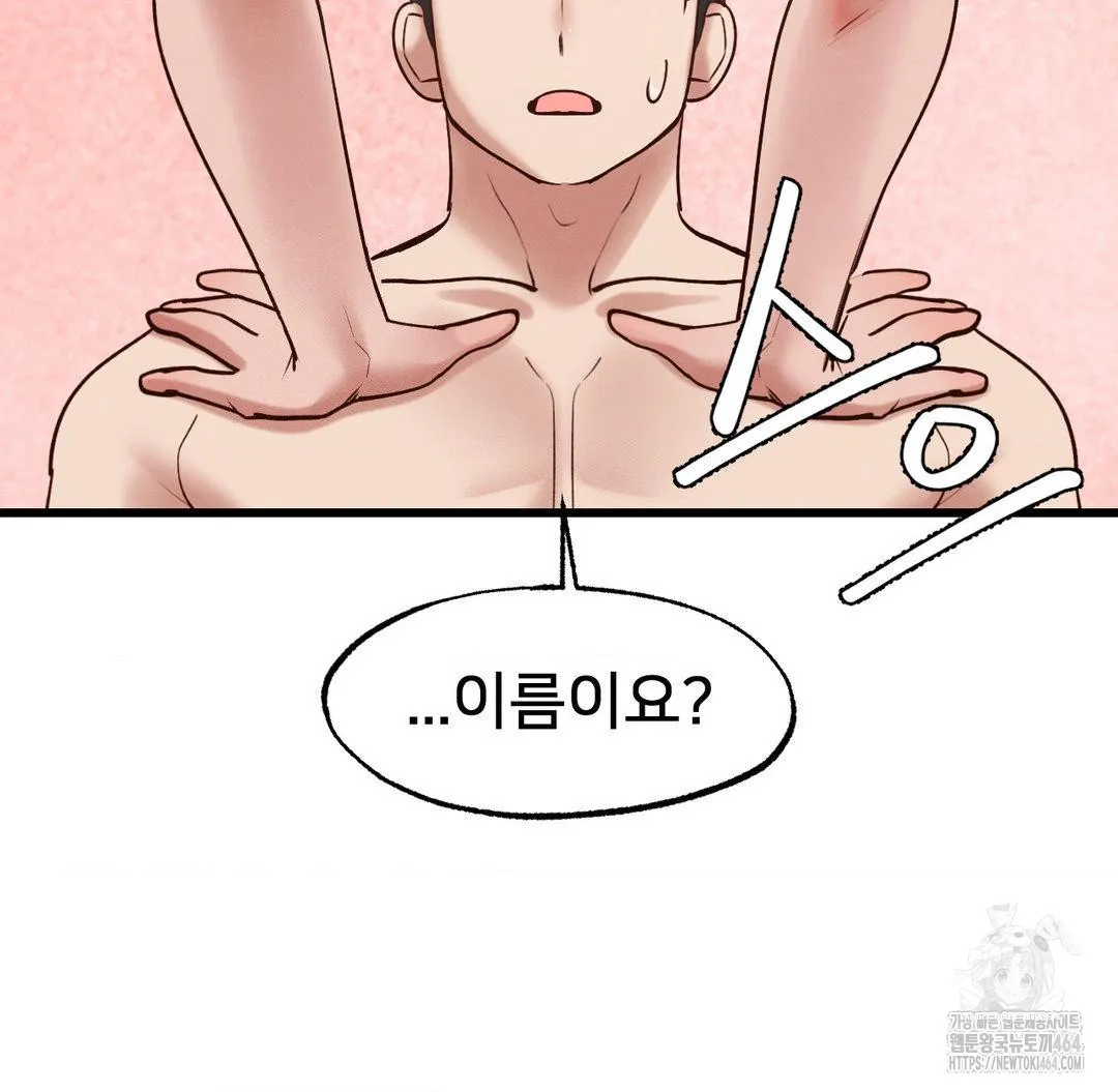 Global Sexual Culture Research Institute Raw Chapter 19 Page 102