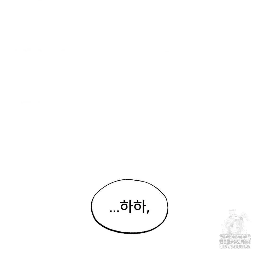 Global Sexual Culture Research Institute Raw Chapter 19 Page 108