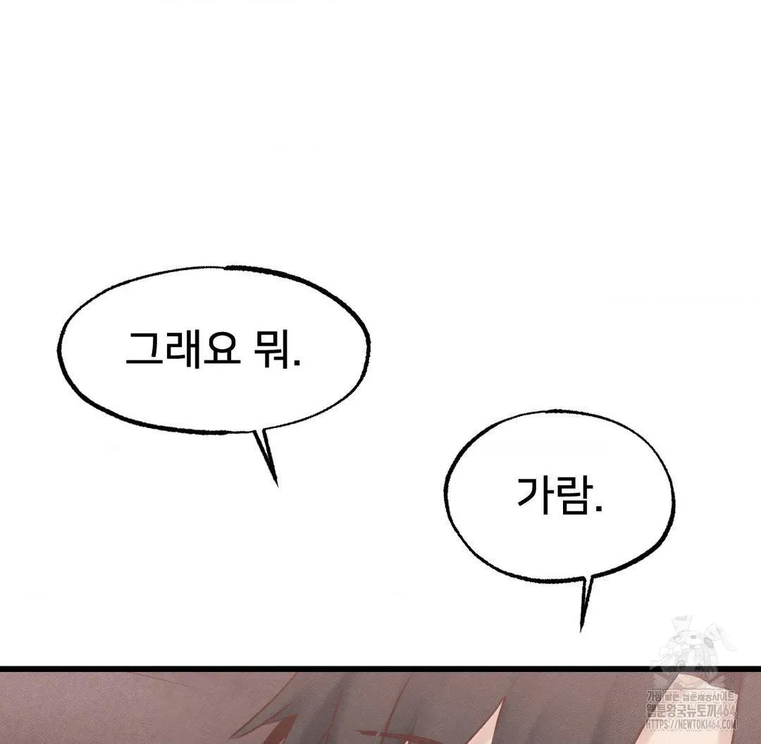 Global Sexual Culture Research Institute Raw Chapter 19 Page 109