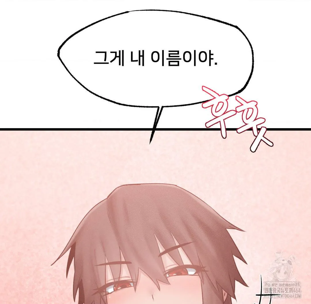 Global Sexual Culture Research Institute Raw Chapter 19 Page 119