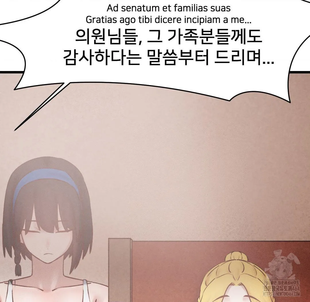 Global Sexual Culture Research Institute Raw Chapter 19 Page 134
