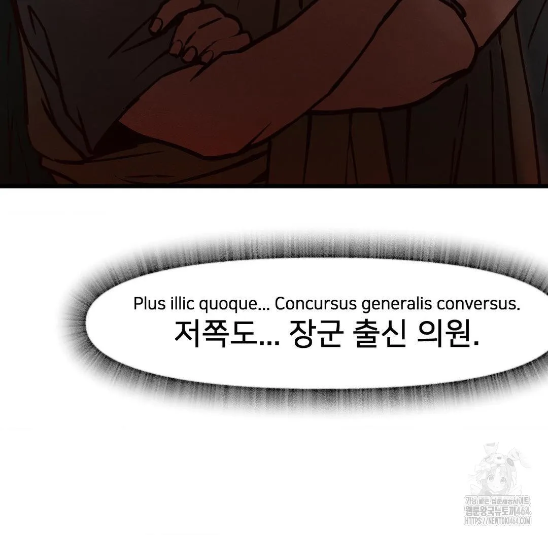 Global Sexual Culture Research Institute Raw Chapter 19 Page 138