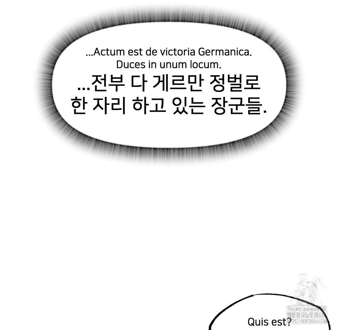 Global Sexual Culture Research Institute Raw Chapter 19 Page 139