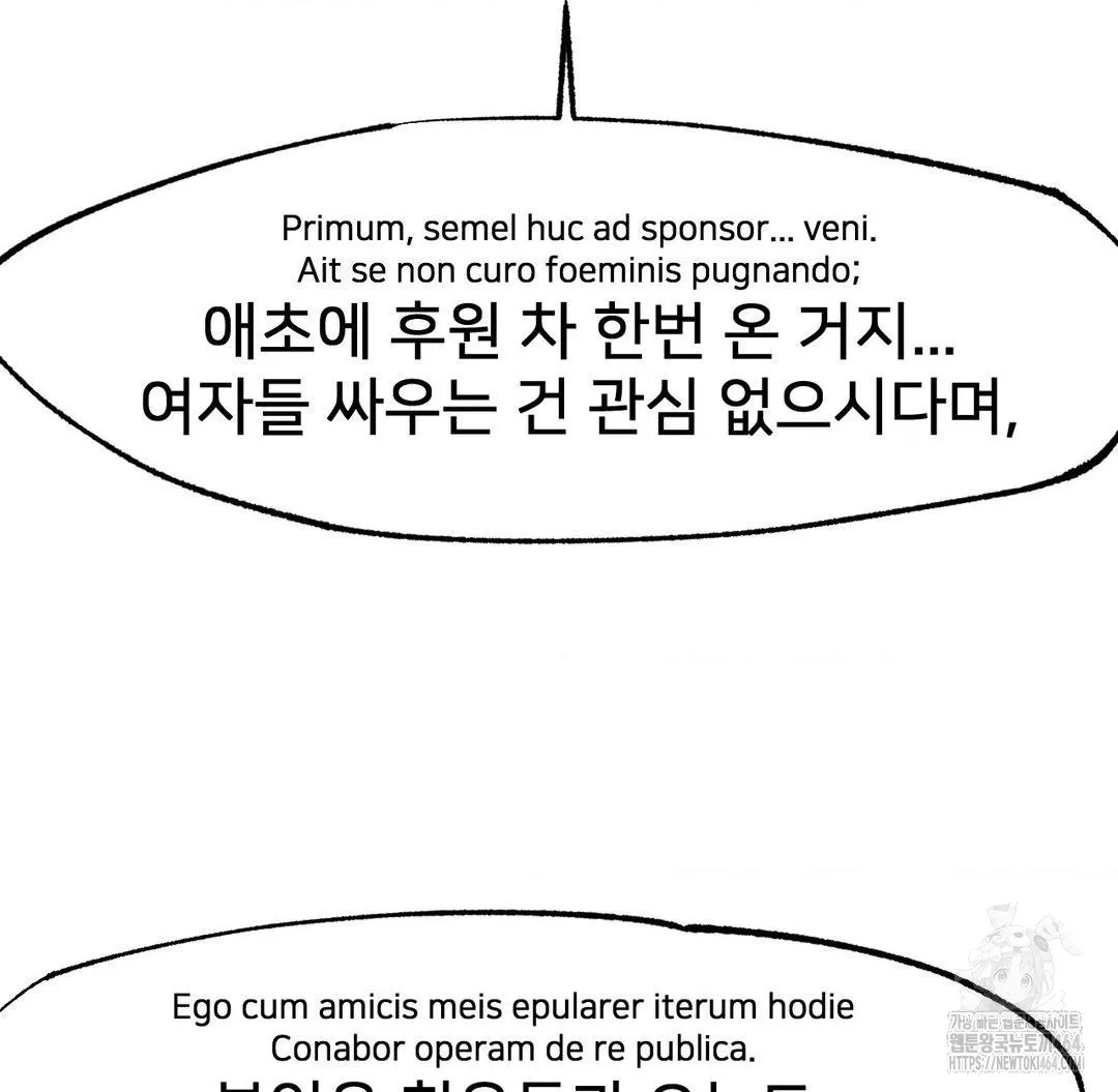 Global Sexual Culture Research Institute Raw Chapter 19 Page 142