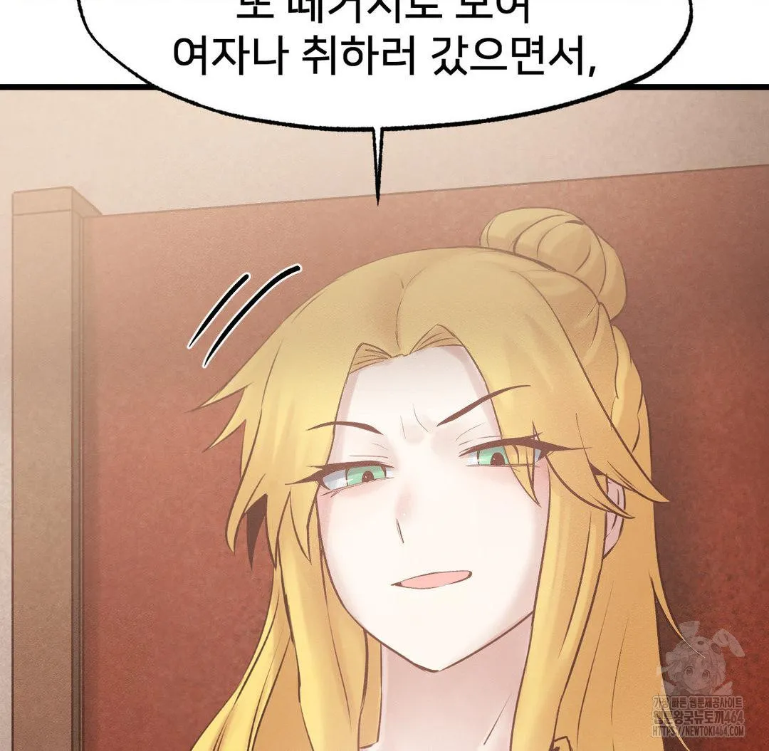 Global Sexual Culture Research Institute Raw Chapter 19 Page 147