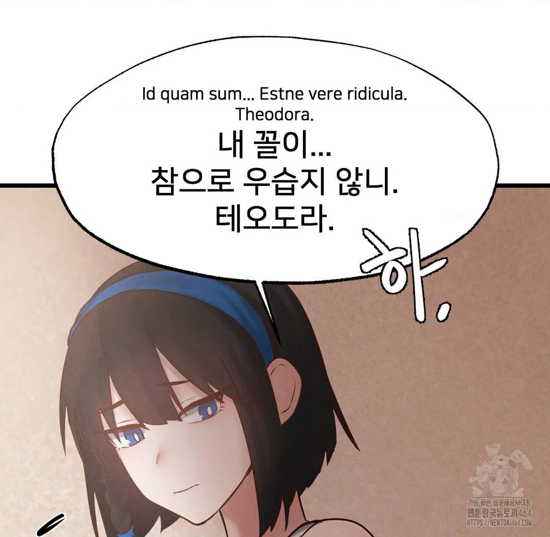 Global Sexual Culture Research Institute Raw Chapter 19 Page 150