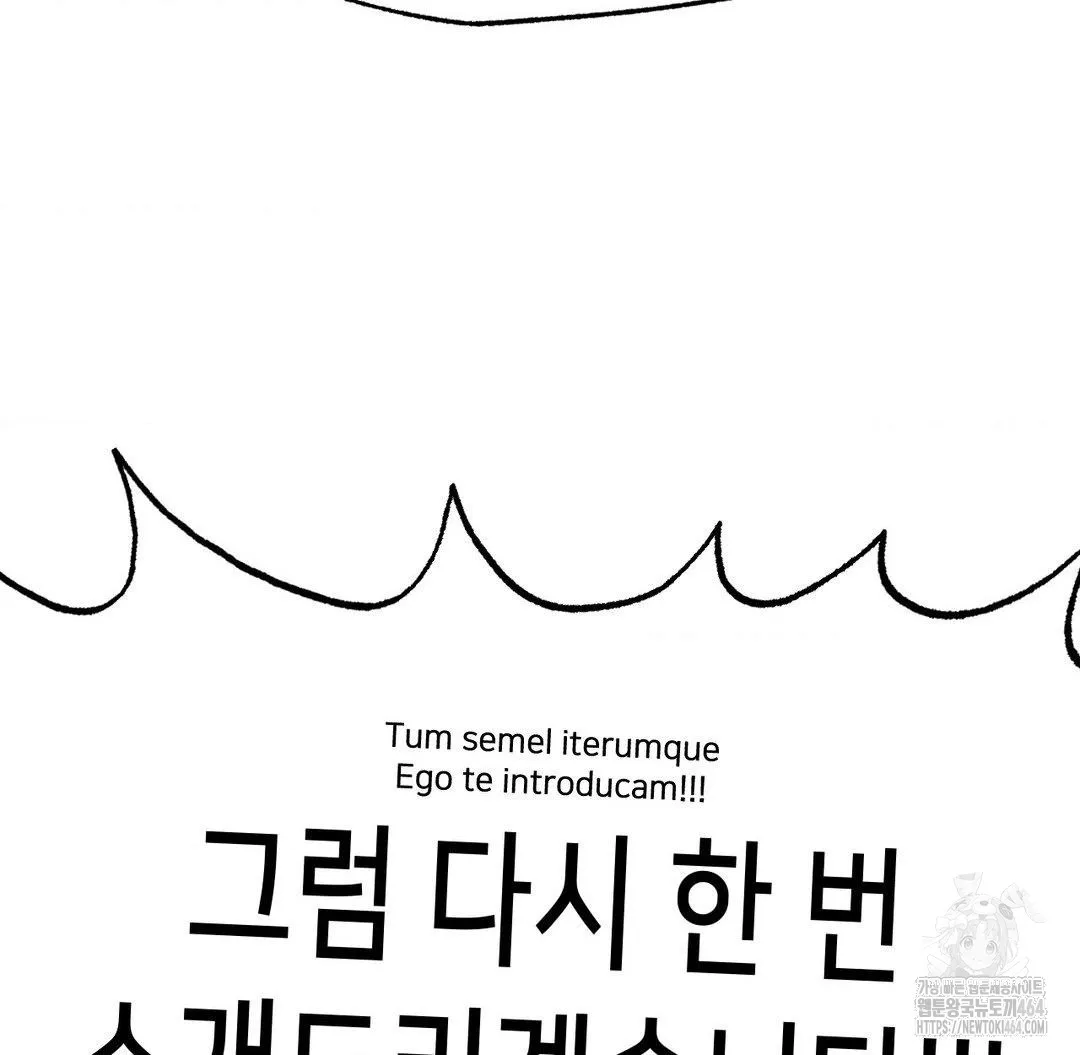 Global Sexual Culture Research Institute Raw Chapter 19 Page 155
