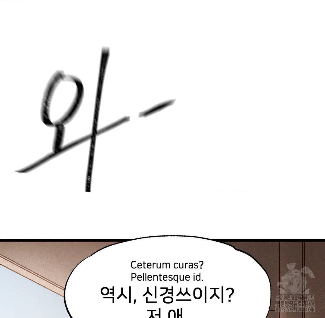 Global Sexual Culture Research Institute Raw Chapter 19 Page 160