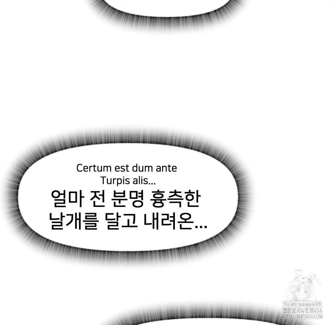 Global Sexual Culture Research Institute Raw Chapter 19 Page 168