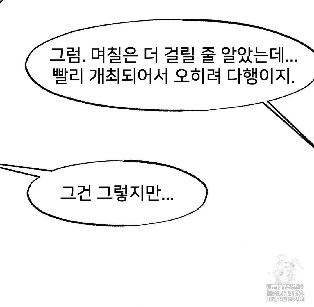 Global Sexual Culture Research Institute Raw Chapter 19 Page 170