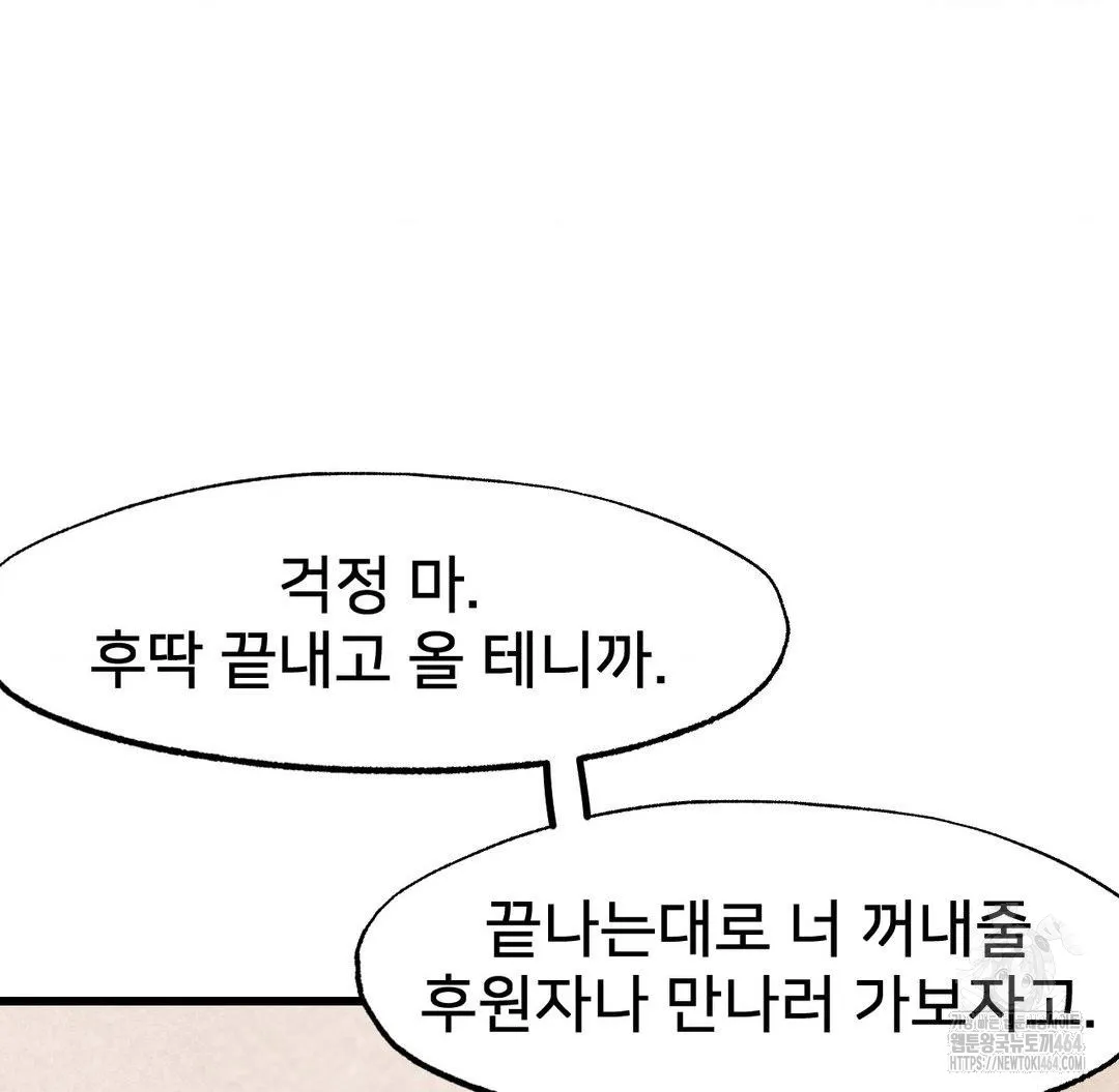 Global Sexual Culture Research Institute Raw Chapter 19 Page 171