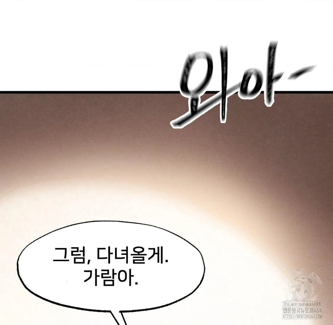 Global Sexual Culture Research Institute Raw Chapter 19 Page 174