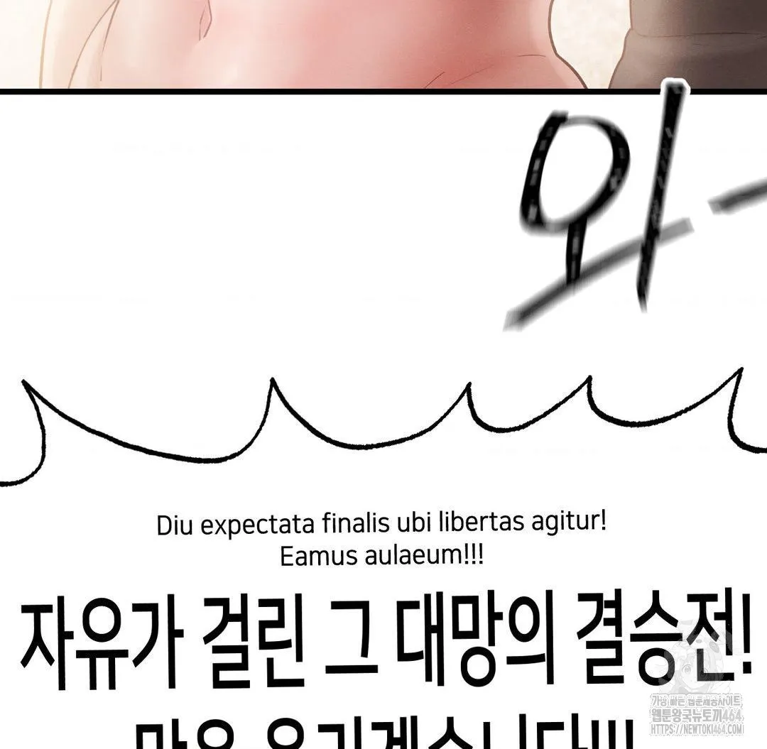 Global Sexual Culture Research Institute Raw Chapter 19 Page 177