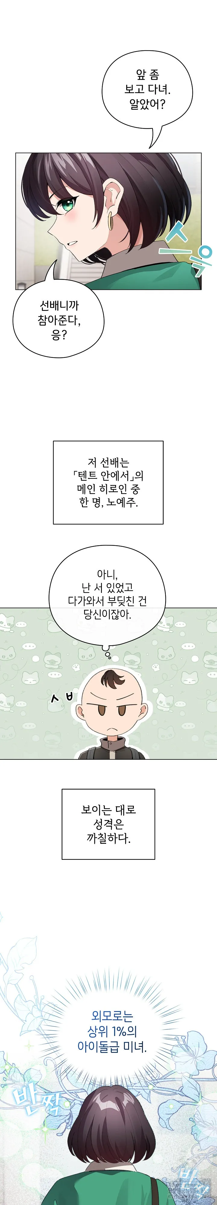 dafafa Raw Chapter 2 Page 9