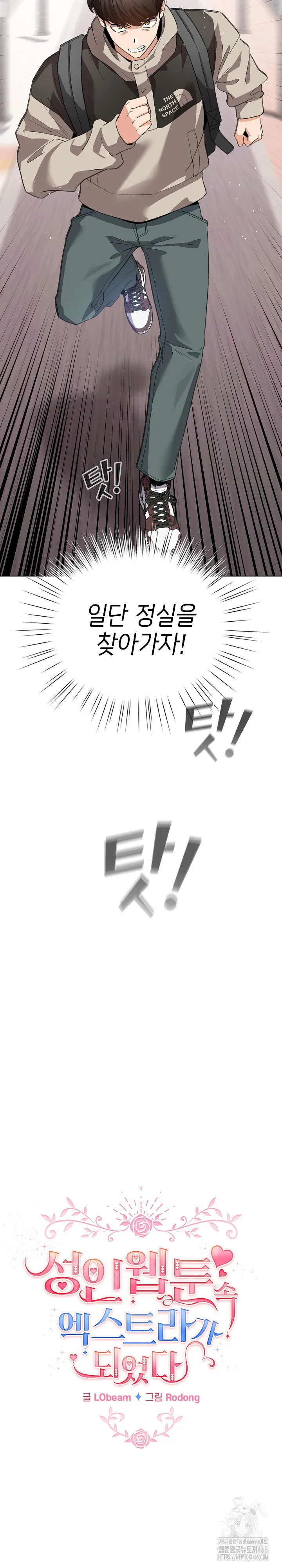 dafafa Raw Chapter 2 Page 13